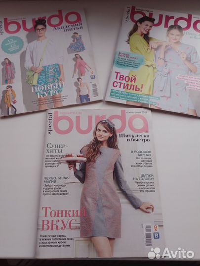 Журналы бурда моден