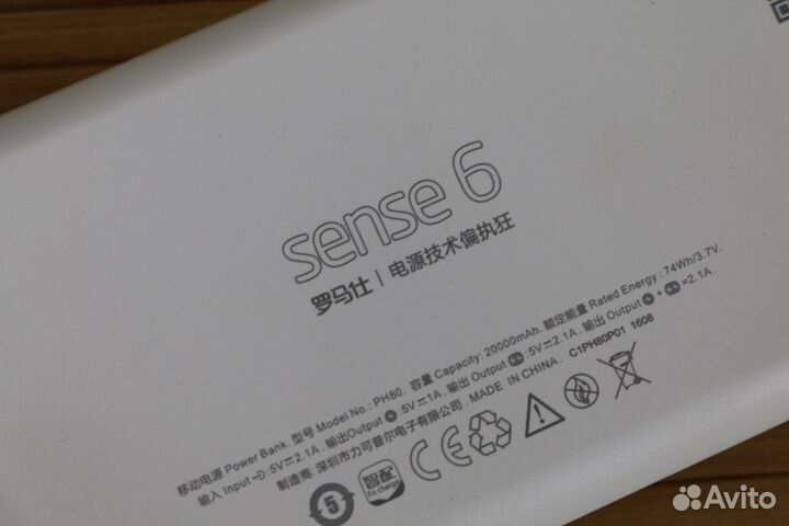 Power Bank Romoss Sense 20 000mAh