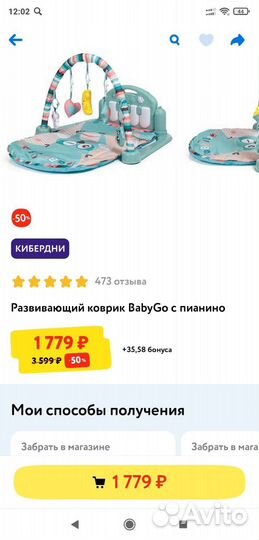 Развивающий коврик с пианино