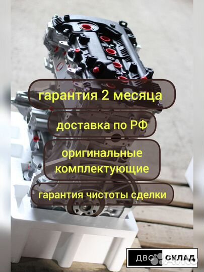 Новый двигатель(двс) G4NA (Hyundai/Kia) 2.0 л