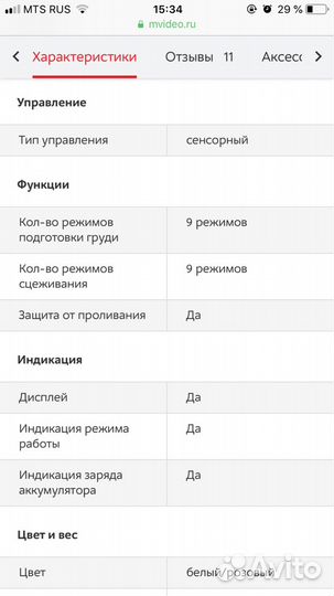 Молокоотсос электрический Ramili