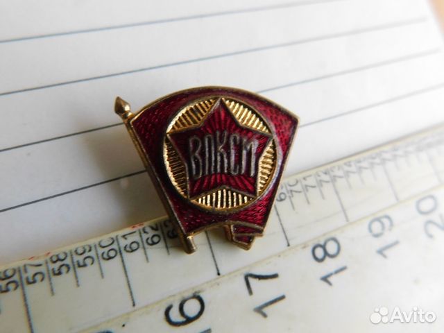 Старинный знак влксм,латунь 50 г 20 века СССР в ин