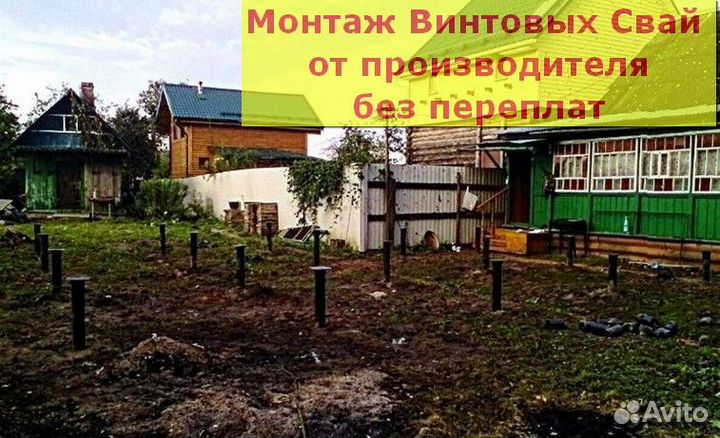 Винтовые сваи