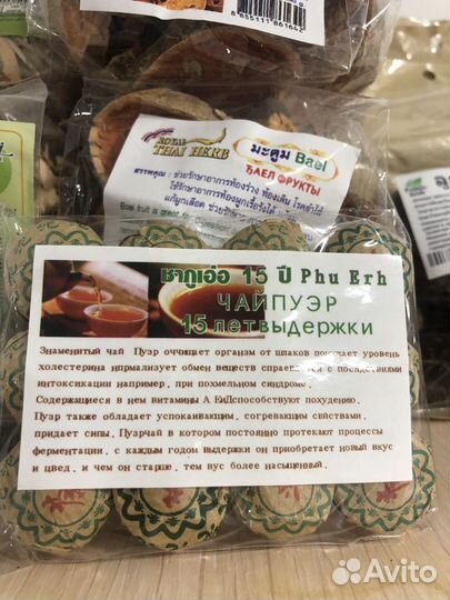 Пуэр, Чай, 15 лет выдержки