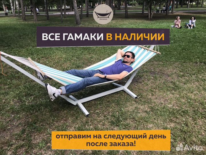 Гамак большой