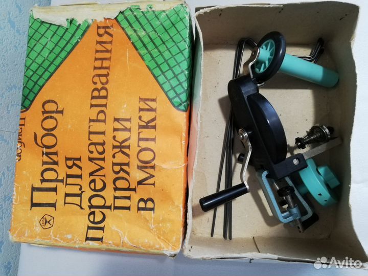 Пряжа для рукоделия. Прибор для перемотки пряжи