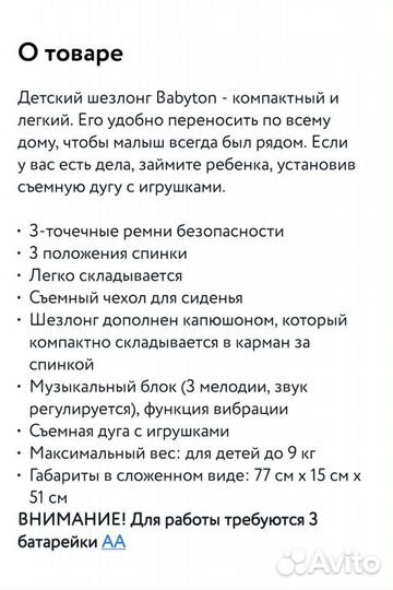 Новый шезлонг качалка