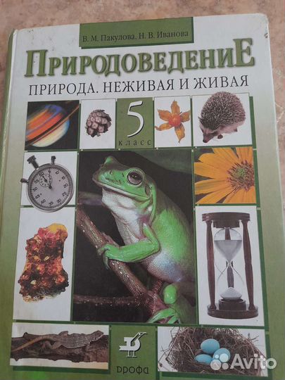 Учебники для 5 класса