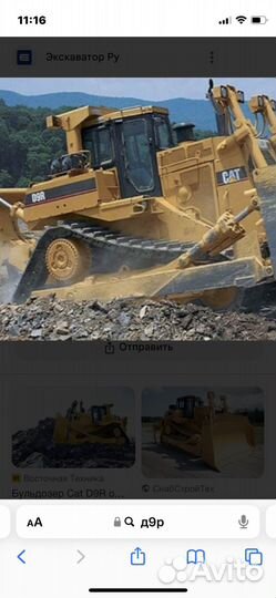 CAT D9R, 2010