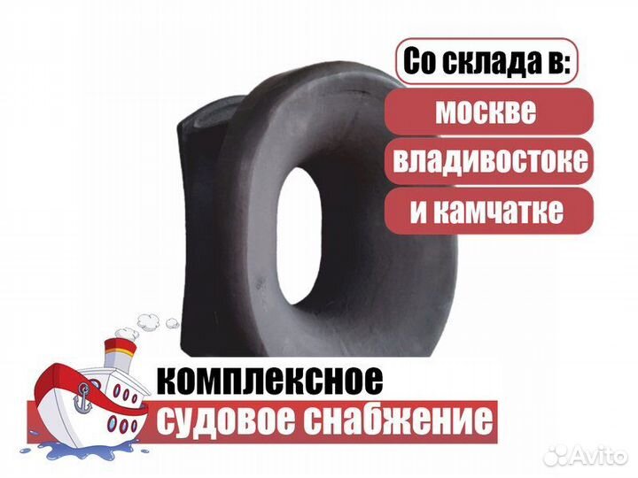 Клюз бортовой