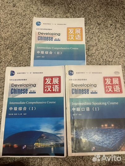 Китайские книги