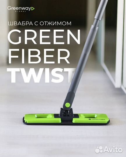 Швабра с отжимом Гринвей