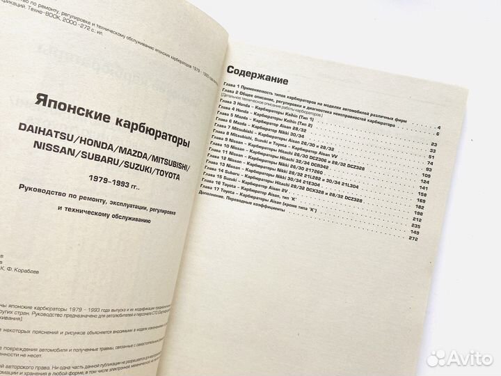Руководство по ремонту и обслуживанию