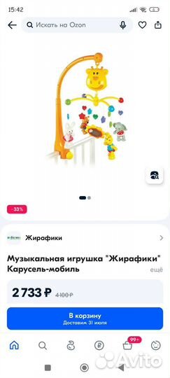Музыкальная игрушка 