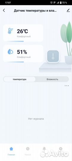 Умный термометр гигрометр