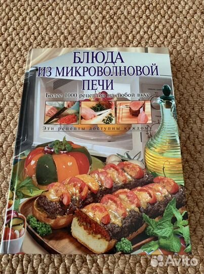 Книги про кулинарию