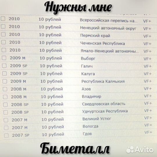 2 рубля юбилейные