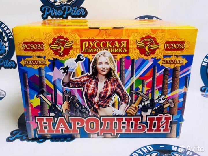 Салют Народный Фейерверк