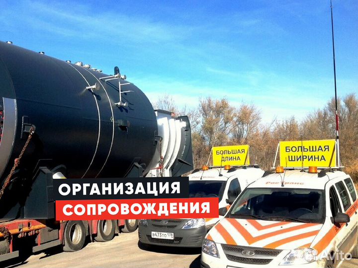 Перевозка негабарита / Аренда трала