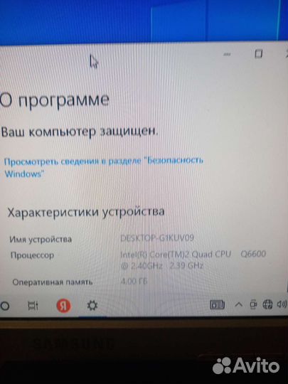 Системный блок quad 6600