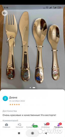 Набор детских столовых приборов