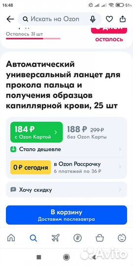 Глюкометр one touch select simple