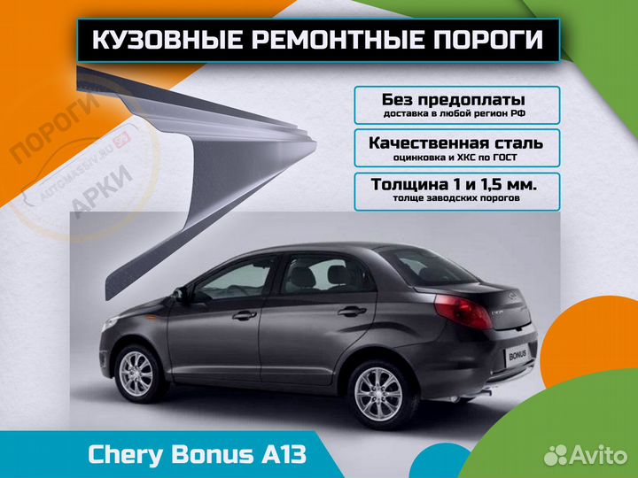 Пороги ремонтные Honda Civic 8
