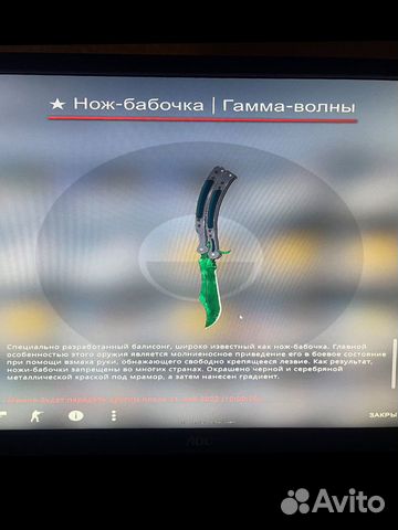 Cs go Нож-бабочка Гамма-волны изумруд купить в Москве | Электроника | Авито