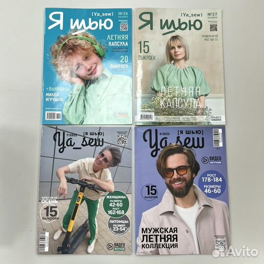 Журнал Я Шью