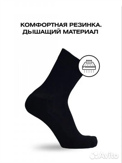 Носки мужские 35-38 размер, 10 пар