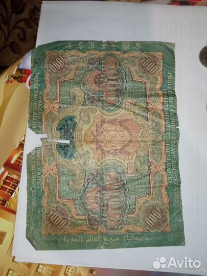 Банкнота 5000.1919г