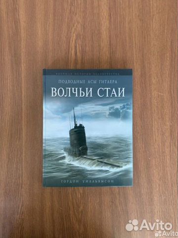 Уилльямсон, Г. 