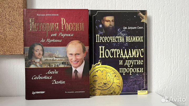 Книги с историей России и историями