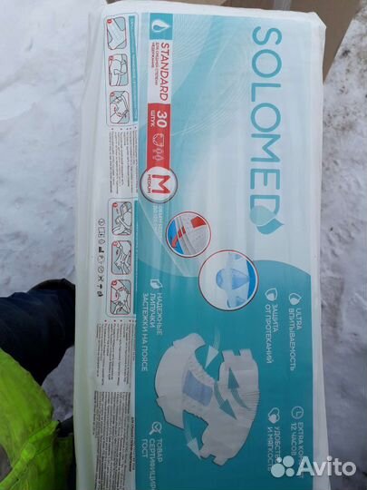 Памперсы 2 размера