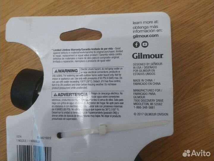 Пистолет распылитель оригинал