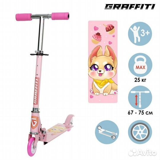 Самокат складной graffiti, колёса PVC 100 мм