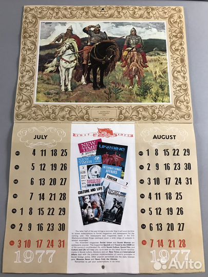 Настенный календарь 1977-1978 на английском языке