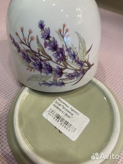 Лимонница и салфетница Agness