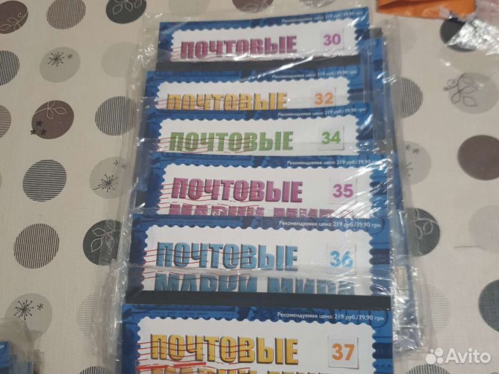 Журналы почтовые марки мира