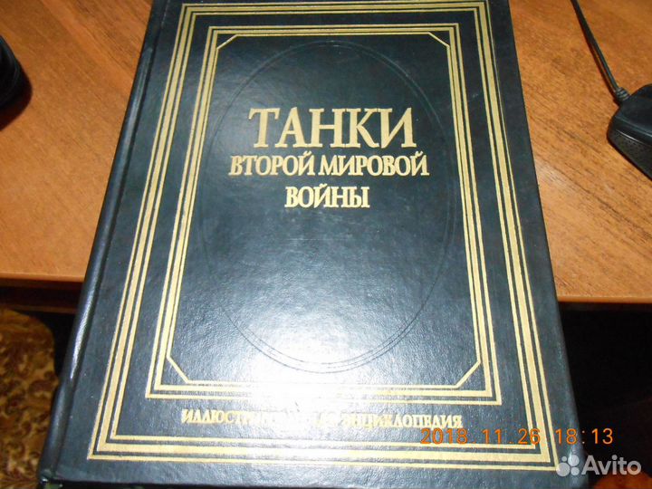 Энциклопедии