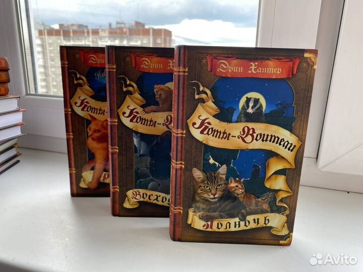 Коты воители Полночь, Восход Луны, Рассвет