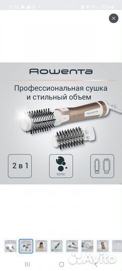 Фен щетка rowenta