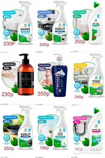 Средство для мытья посуды, другая химия по запросу