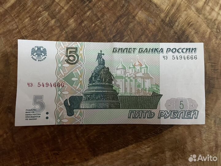 Купюра 5 рублей