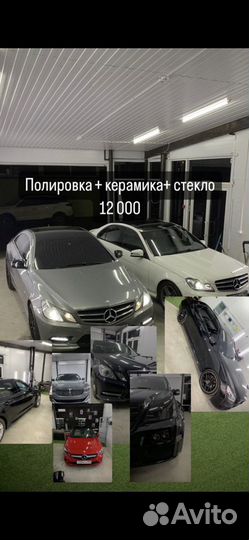 Полировка авто