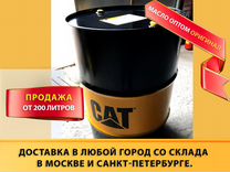 CAT tdto 30 трансмиссионное масло