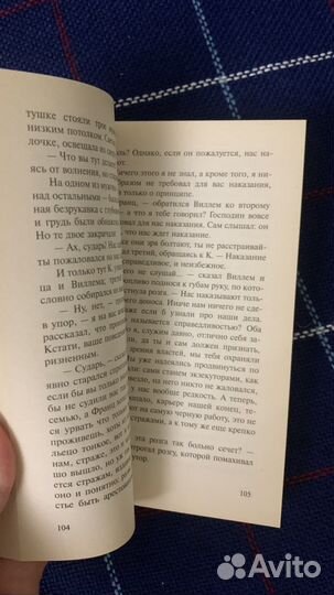 Книга Франц Кафка “процесс»