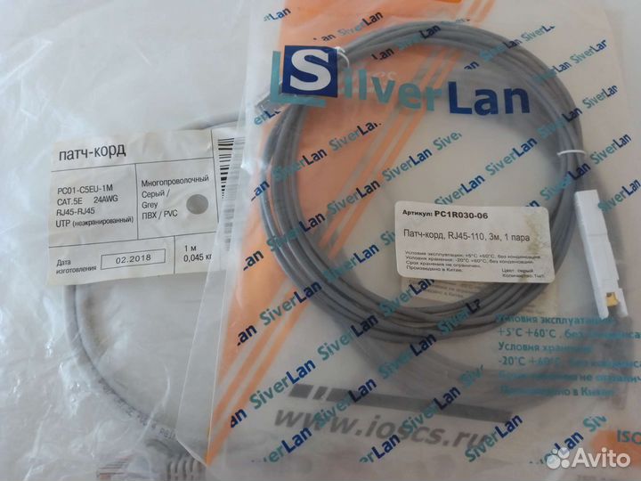 Провода разные