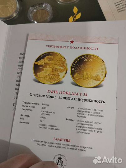 Медаль танк Т-34