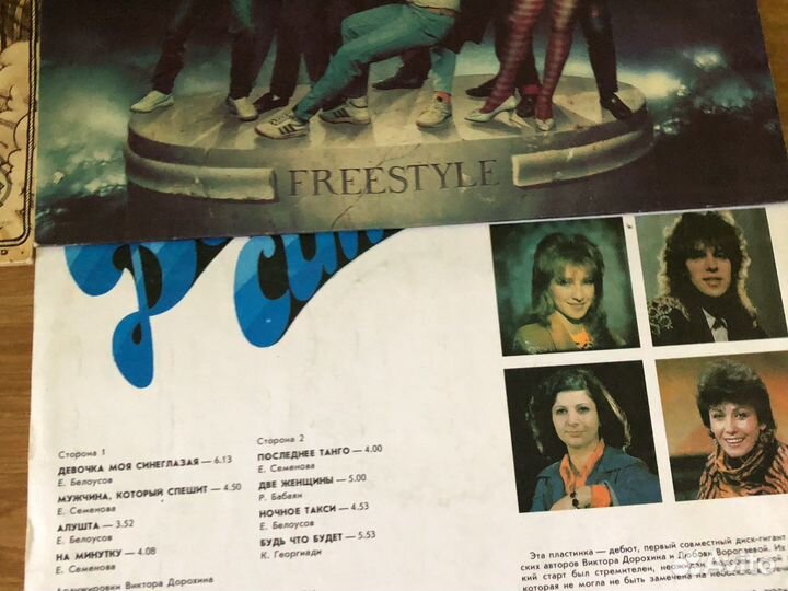 Пластинки Ласковый май Николаев дискотека 90-ых